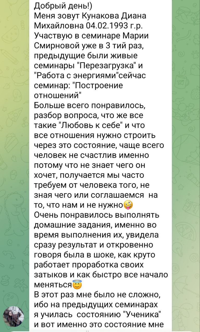 Отзыв 1