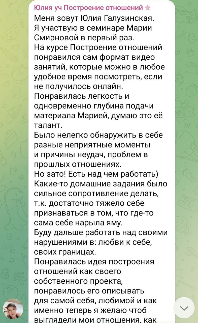 Отзыв 3