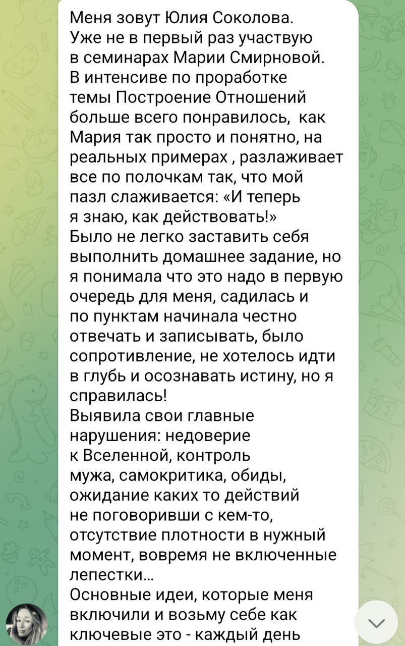 Отзыв 4