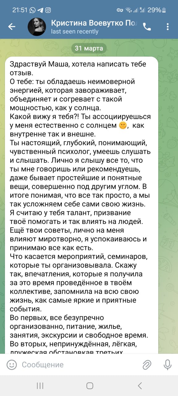 Отзыв 5